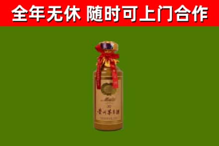 贡井区烟酒回收30年茅台酒.jpg