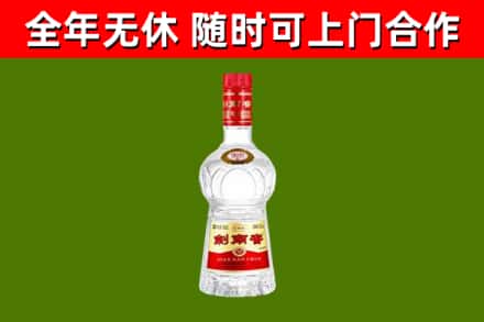 贡井区烟酒回收剑南春水晶剑2.jpg