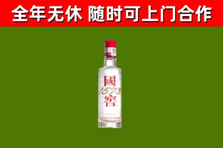 贡井区烟酒回收1573酒.jpg
