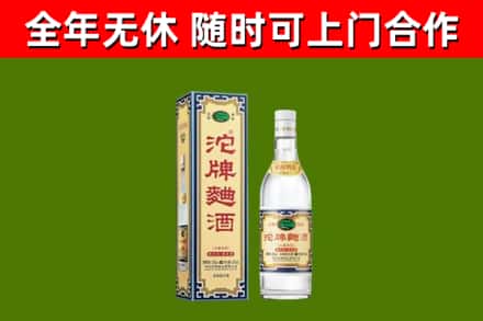 贡井区烟酒回收80沱牌曲酒2.jpg