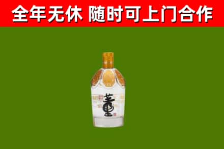 贡井区烟酒回收董酒.jpg