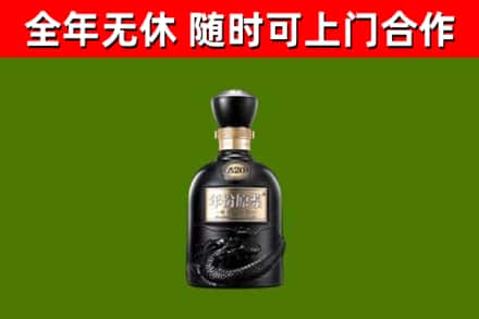 贡井区烟酒回收古20酒.jpg