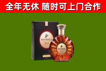 贡井区烟酒回收人头马XO洋酒.jpg