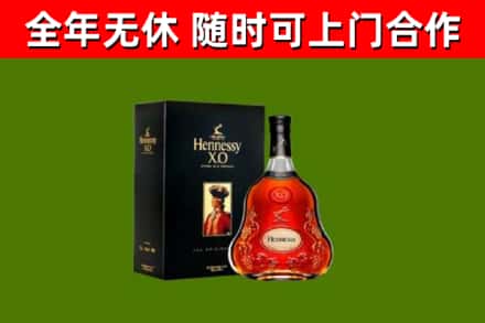 贡井区烟酒回收轩尼诗XO.jpg