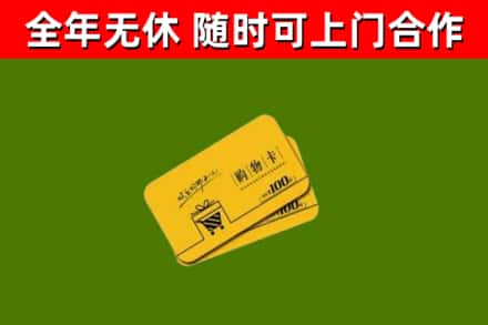 贡井区烟酒回收购物卡.jpg