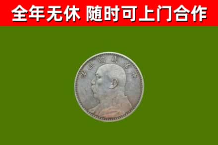 贡井区烟酒回收袁大头.jpg